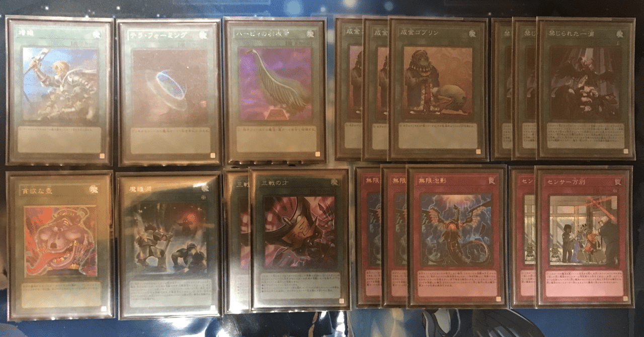 閃刀姫デッキ解説 残魔法罠編 Goemon Note