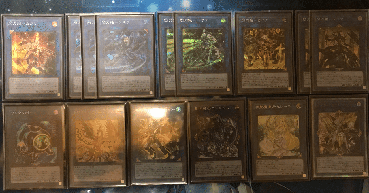 閃刀姫デッキ解説 ~EX編~｜goemon'