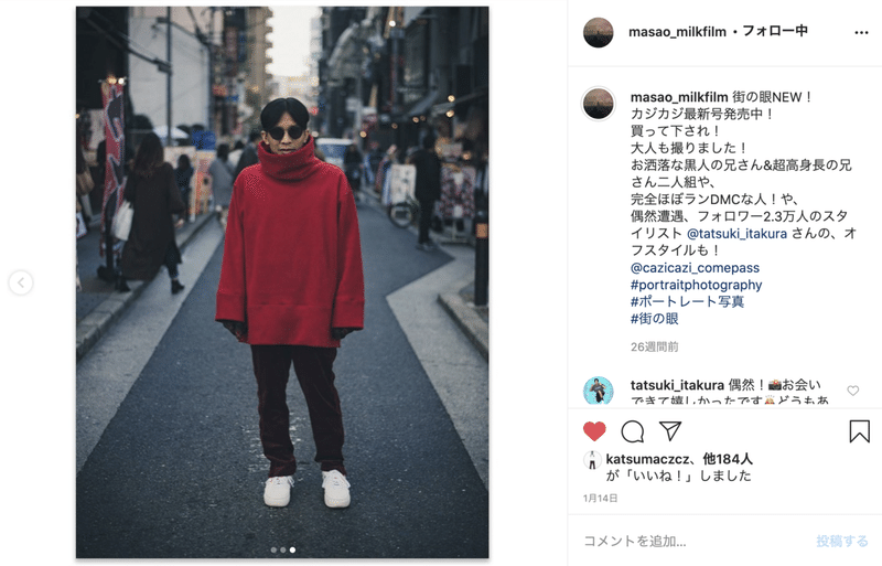 落涙カジカジ休刊 関西発のストリートファッション誌 イ タ ク ラ タ ツ キ Note