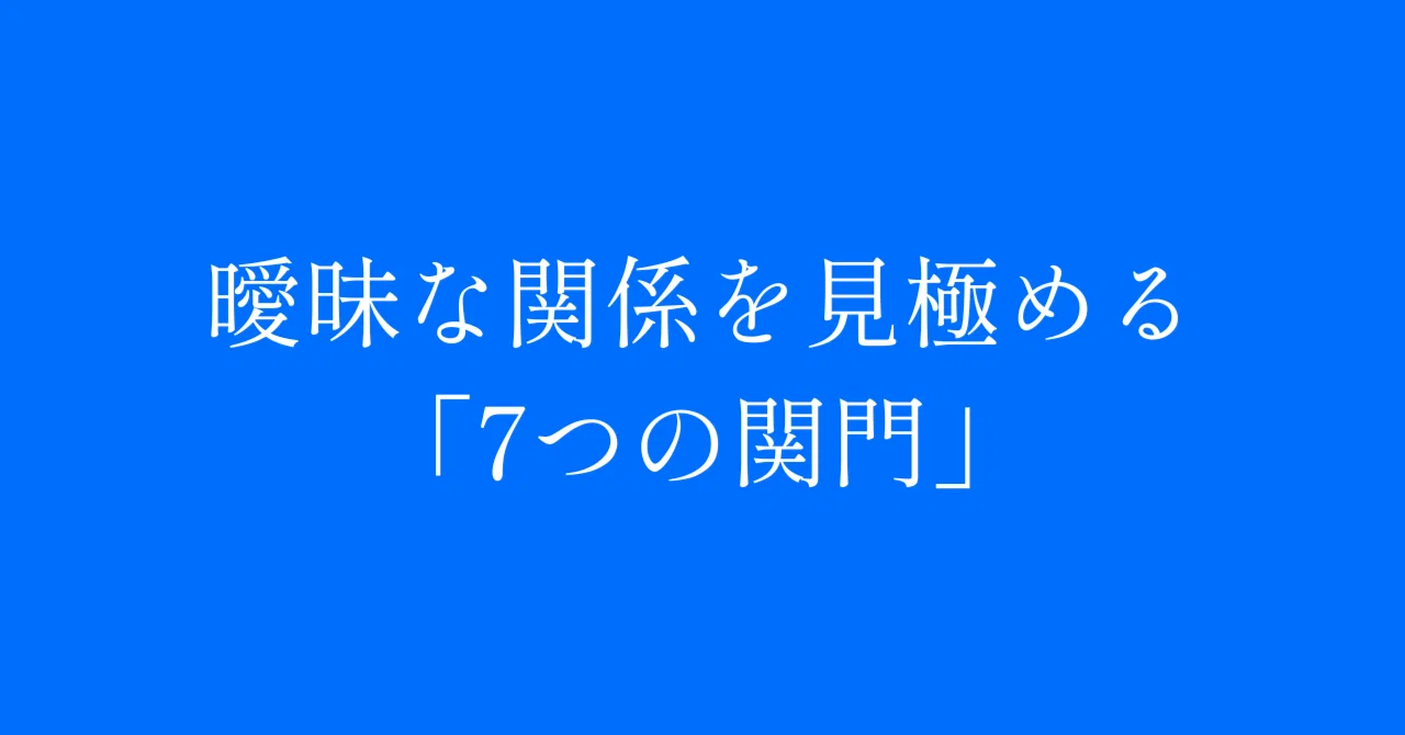 見出し画像