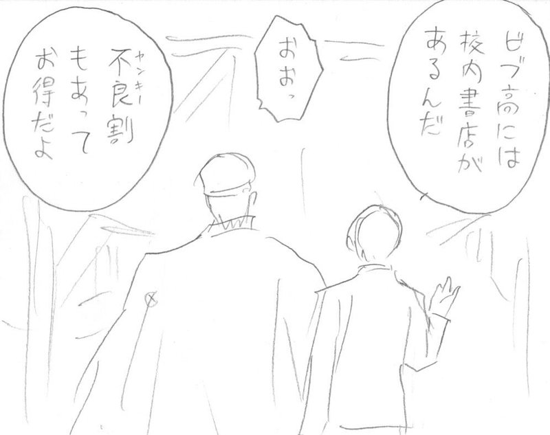 どくヤン 第3話 ドッカン 振り返り 読書 ヤンキーギャグマンガ どくヤン Note どくヤン 第3話 ドッカン 振り返り 読書 ヤンキーギャグマンガ どくヤン Note