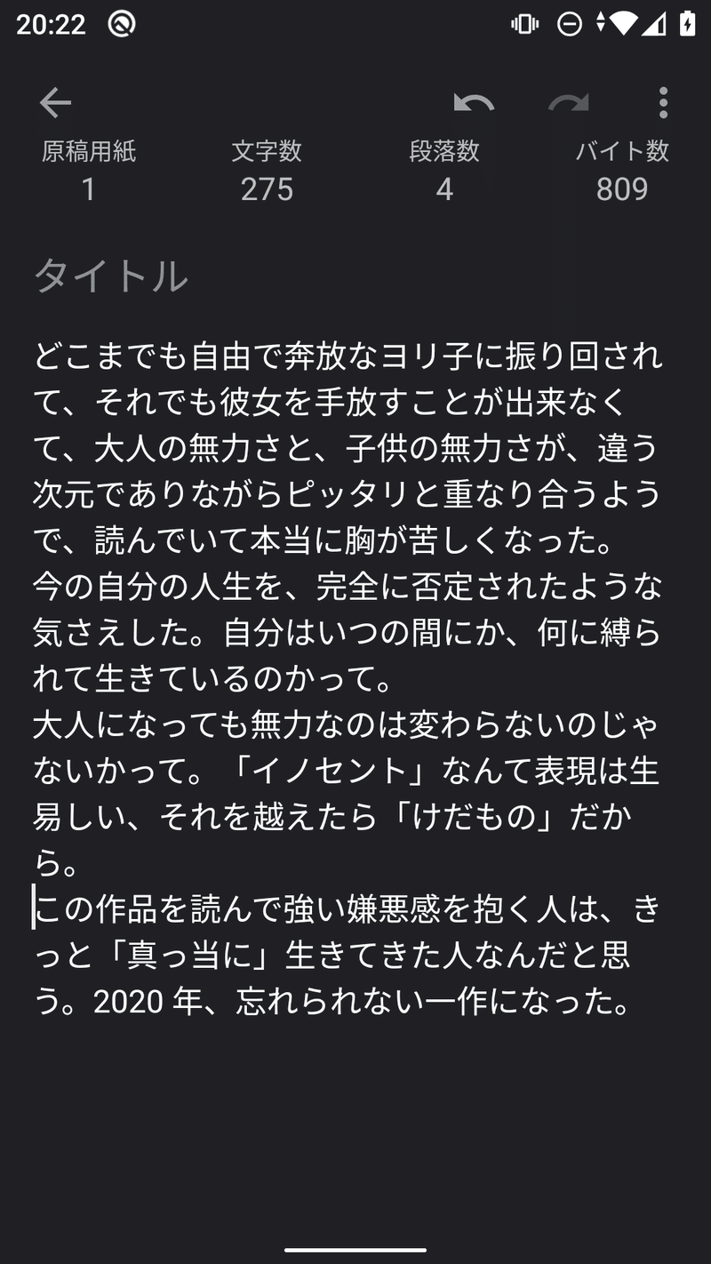 段落 パラグラフ について考えてみたメモ帳アプリ Countablepad Countablepad メモ帳に文字数カウント機能を添えて 素朴な意匠と取扱に仕立てたノート Note 段落 パラグラフ について考えてみたメモ帳アプリ Countablepad Countablepad メモ帳に文字数カウント機能を添えて 素朴な意匠と取扱に仕立てたノート Note