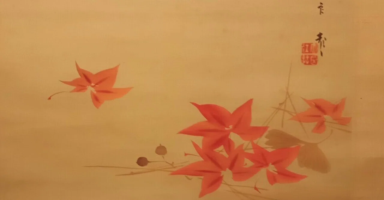 紅葉吹き寄せ図」 大江良起｜せーびあん