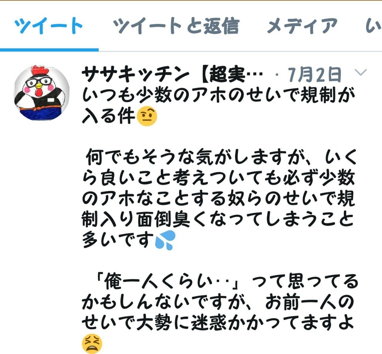 悲報 想像力が足りない人に関わっても人生無駄な件 ササキッチン １分間セルフコーチング Note