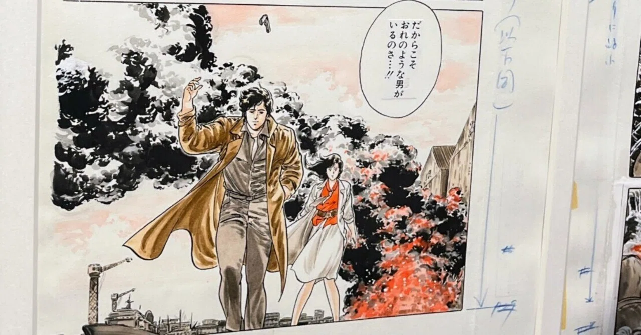 シティーハンター大原画展」80年代ジャンプの生々しい熱量の再現｜東熊猫