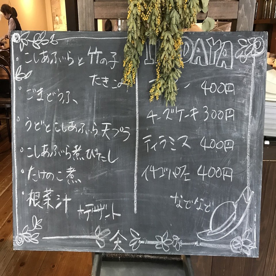 BASS メニュー黒板 値下げしました 黒板メニュー解説｜2017年その5｜まーちゃん：池田屋