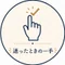 迷ったときの一手