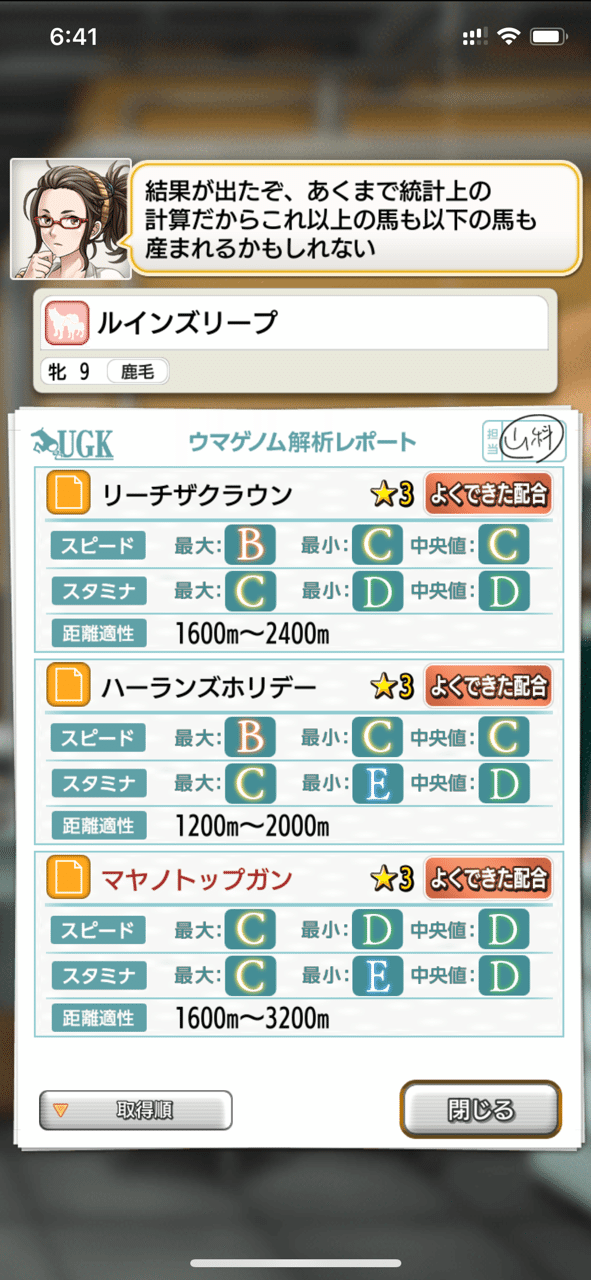 ダビマス ルインズリープをウマゲノム研究所で解析した Chibanba Note ダビマス ルインズリープをウマゲノム研究所で解析した Chibanba Note