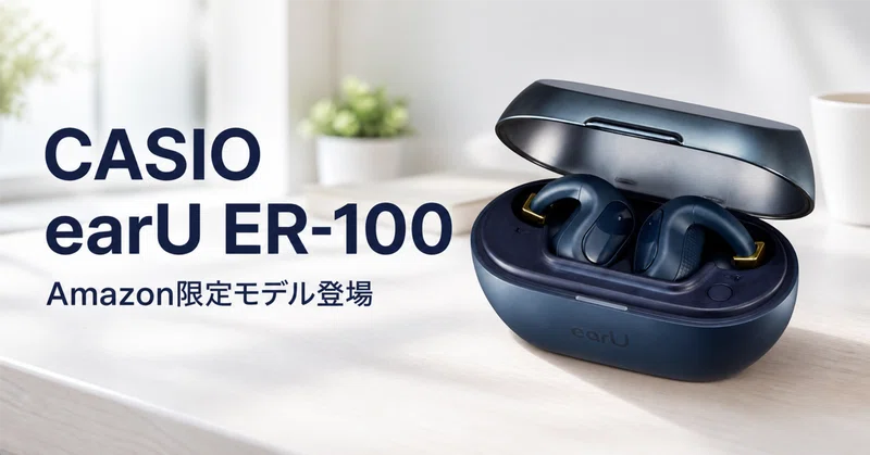 イヤホンのおすすめ記事まとめ - 2026-05｜ガジェット沼｜デスク