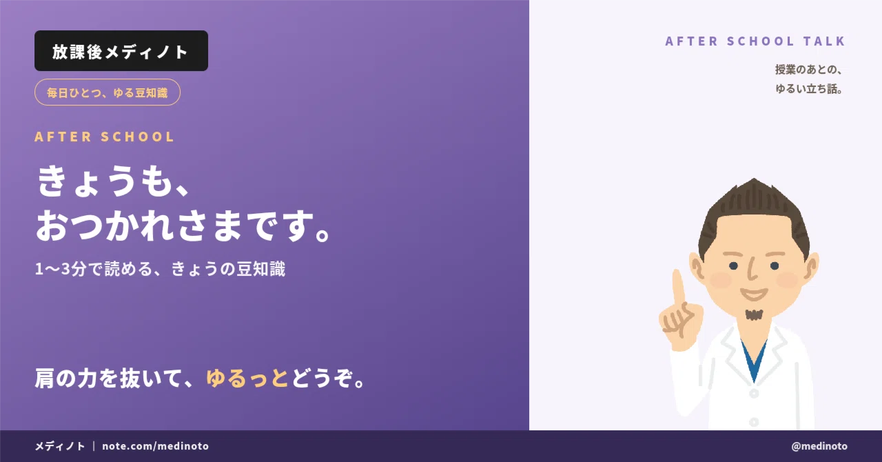 見出し画像