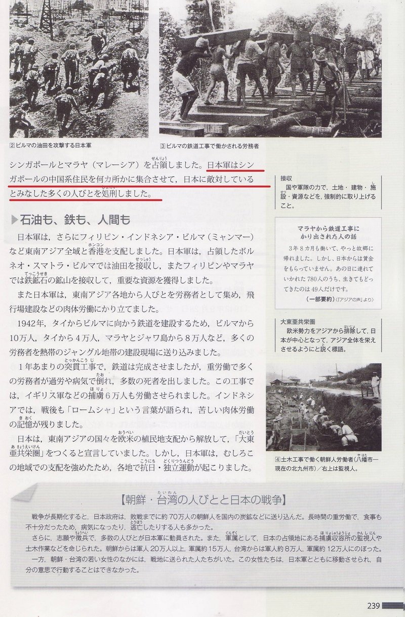 自由社vs学び舎 5 東京裁判 2 手奇塾 おとなが知らない各社教科書 歴史 公民 をやさしく徹底比較 Note