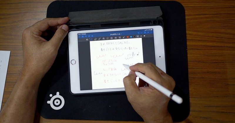 Ipad Mini5用保護フィルム ペーパーライクフィルムに変えてみた Createsho Note
