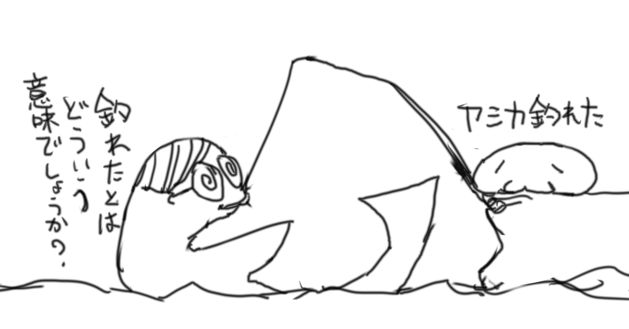 ネットの新概念 シーライオニング の元ネタ漫画は本当にリベラルな文脈で描かれているのか という疑念 Cdbと七紙草子 Note ネットの新概念 シーライオニング の元ネタ漫画は本当にリベラルな文脈で描かれているのか という疑念 Cdbと七紙草子 Note