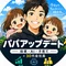 パパアップデート|投資歴15年