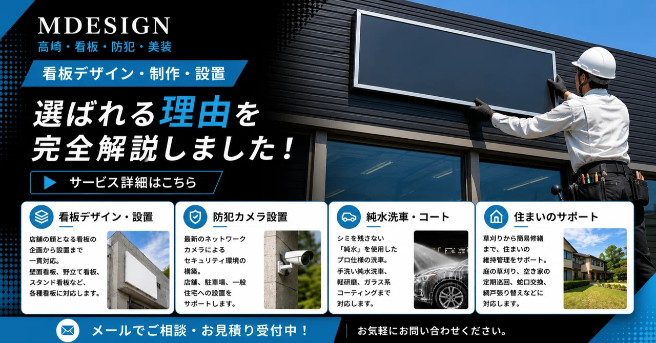 MDESIGNはどんな会社？森村代表に「選ばれる理由」を聞いてみた！｜匠Lauren株式会社