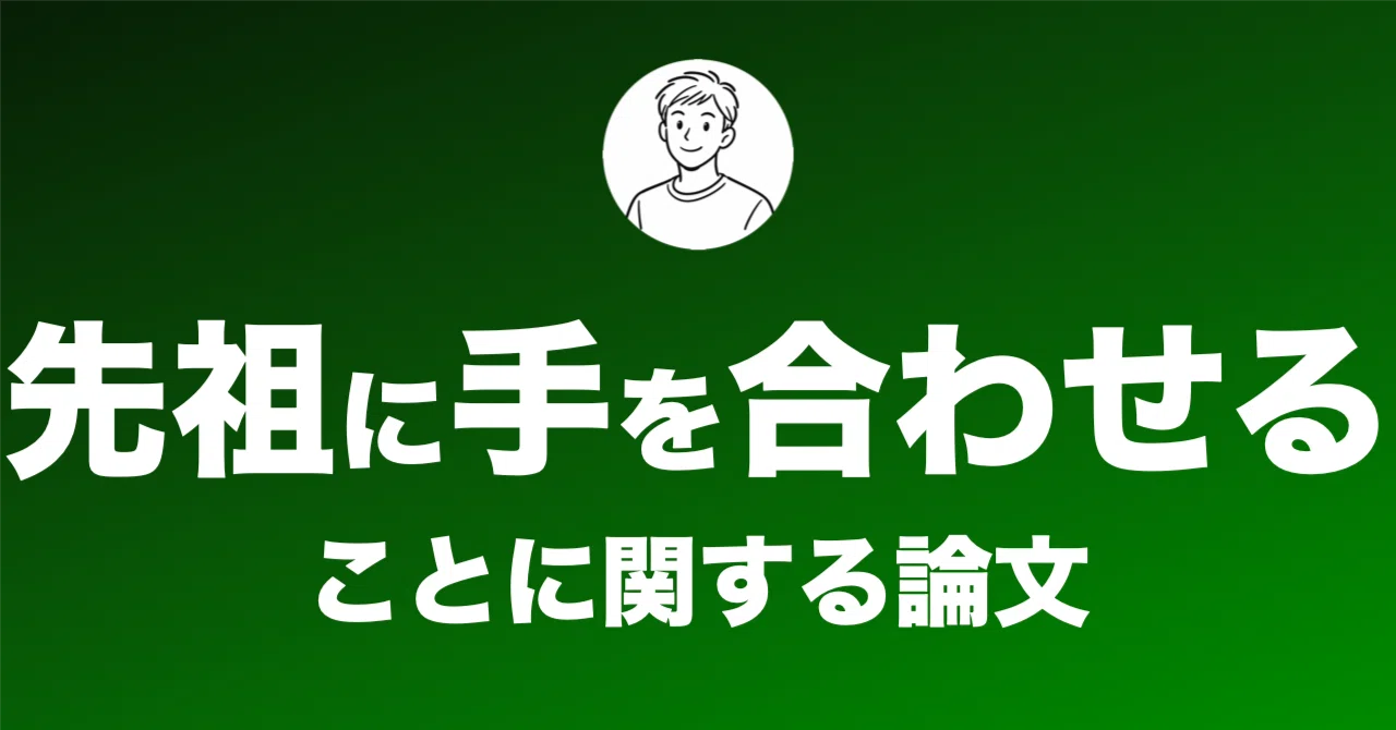 見出し画像