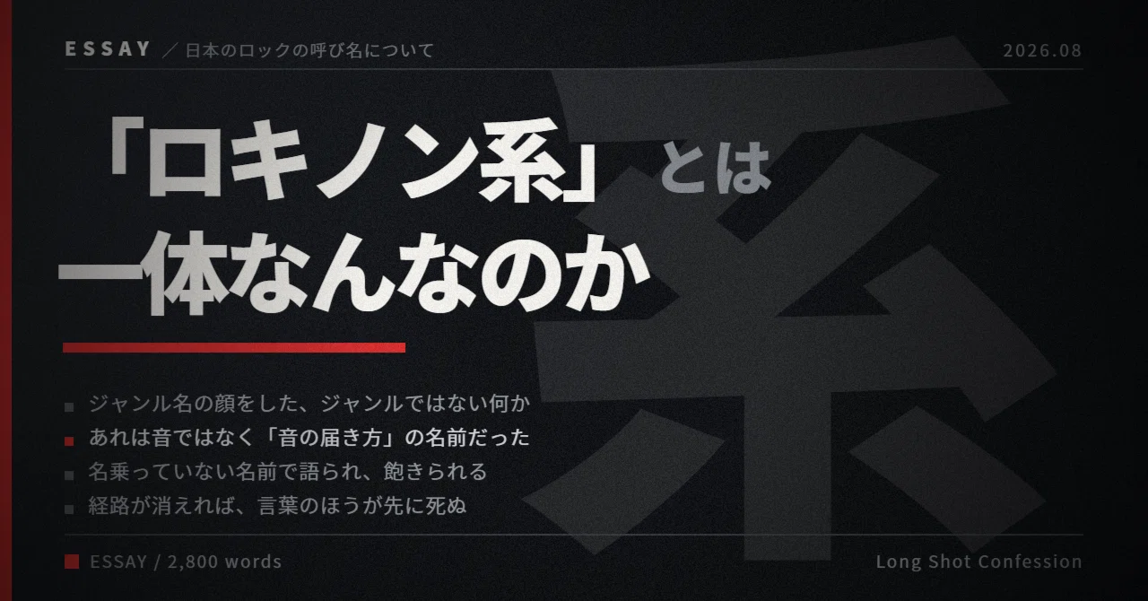 活動歴および当時の関連ビジュアル記録