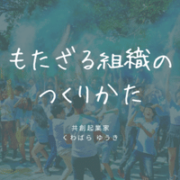 未来を変える 魔法のコトバ くわばら ゆうき Note 未来を変える 魔法のコトバ くわばら ゆうき Note
