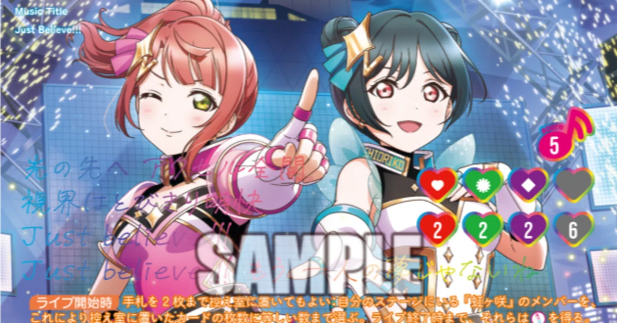 ラブカ】非ブレ虹ヶ咲 デッキ考察【光の先へ】【アクセル全開】｜ゆず湯