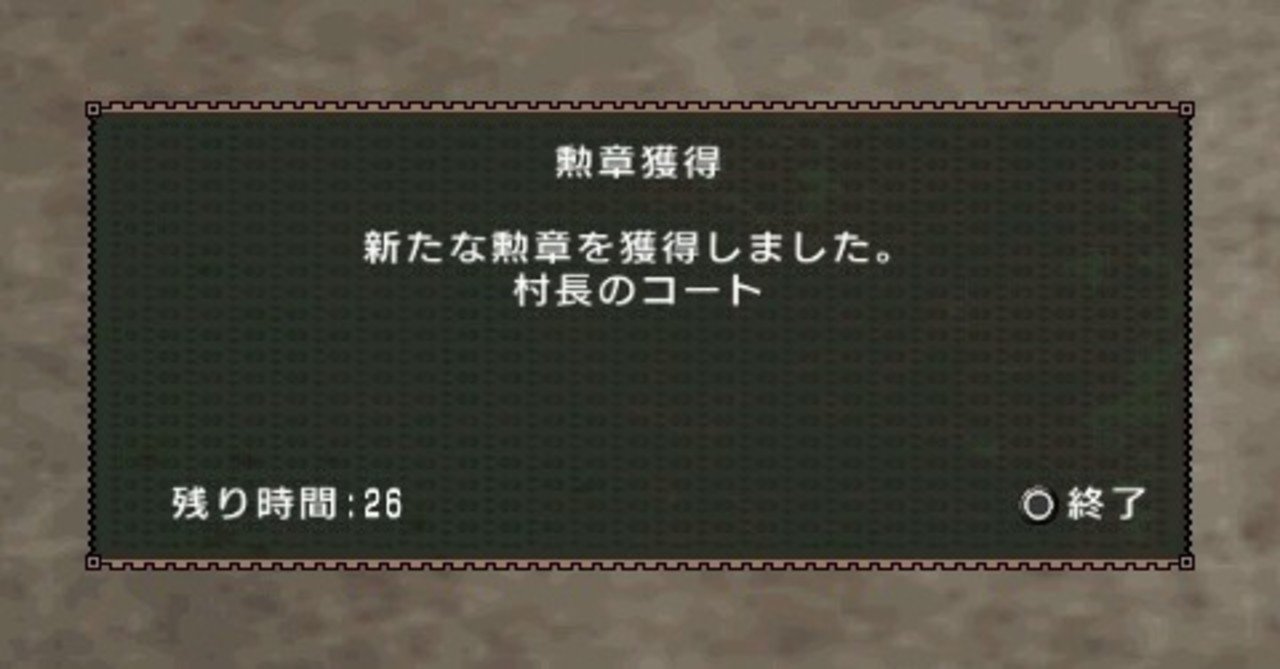 Mhp2g 駆け出しg級ハンター日記 01 08 07 04 ﾂﾙｻﾄｼ Note