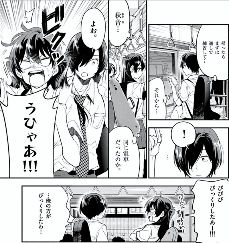 こんな気持ちで読めるマンガに久しぶりに出会えました 青のオーケストラ 鎌田和樹 Note