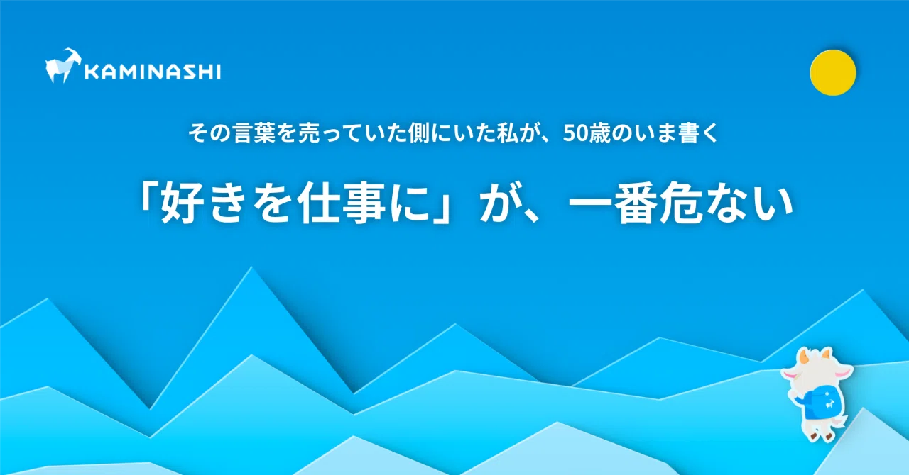 見出し画像