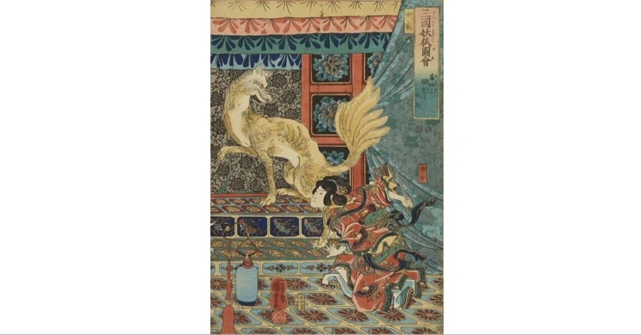 占い・開運 九尾の狐 「馬（うま・午）」馬のたて髪入り✨