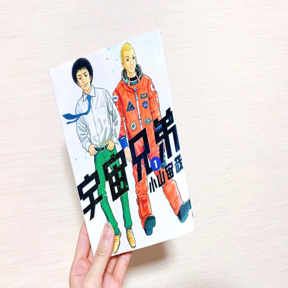 宇宙兄弟」が押し続けてくれた私の背中｜りりあ