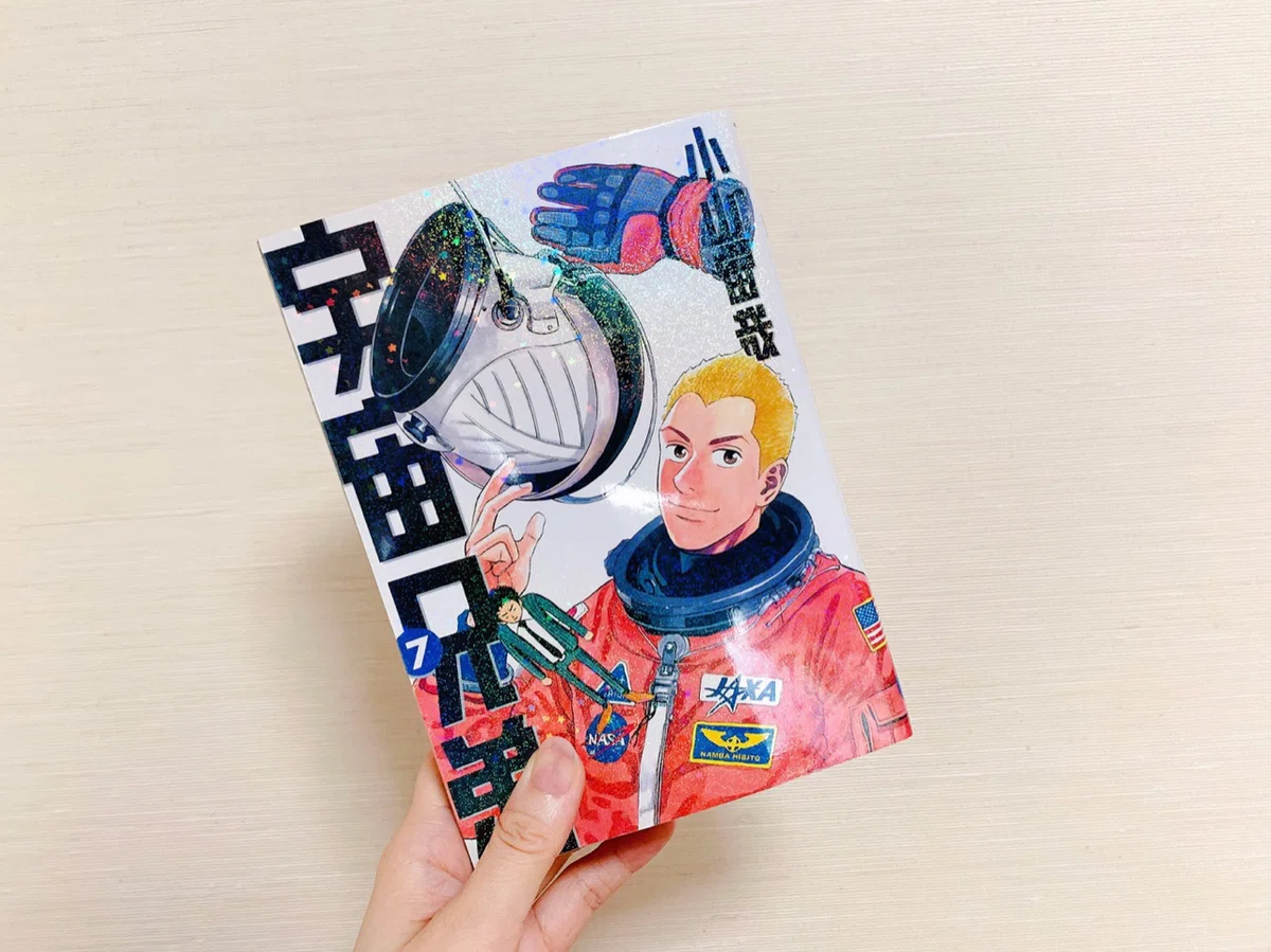 宇宙兄弟」が押し続けてくれた私の背中｜りりあ