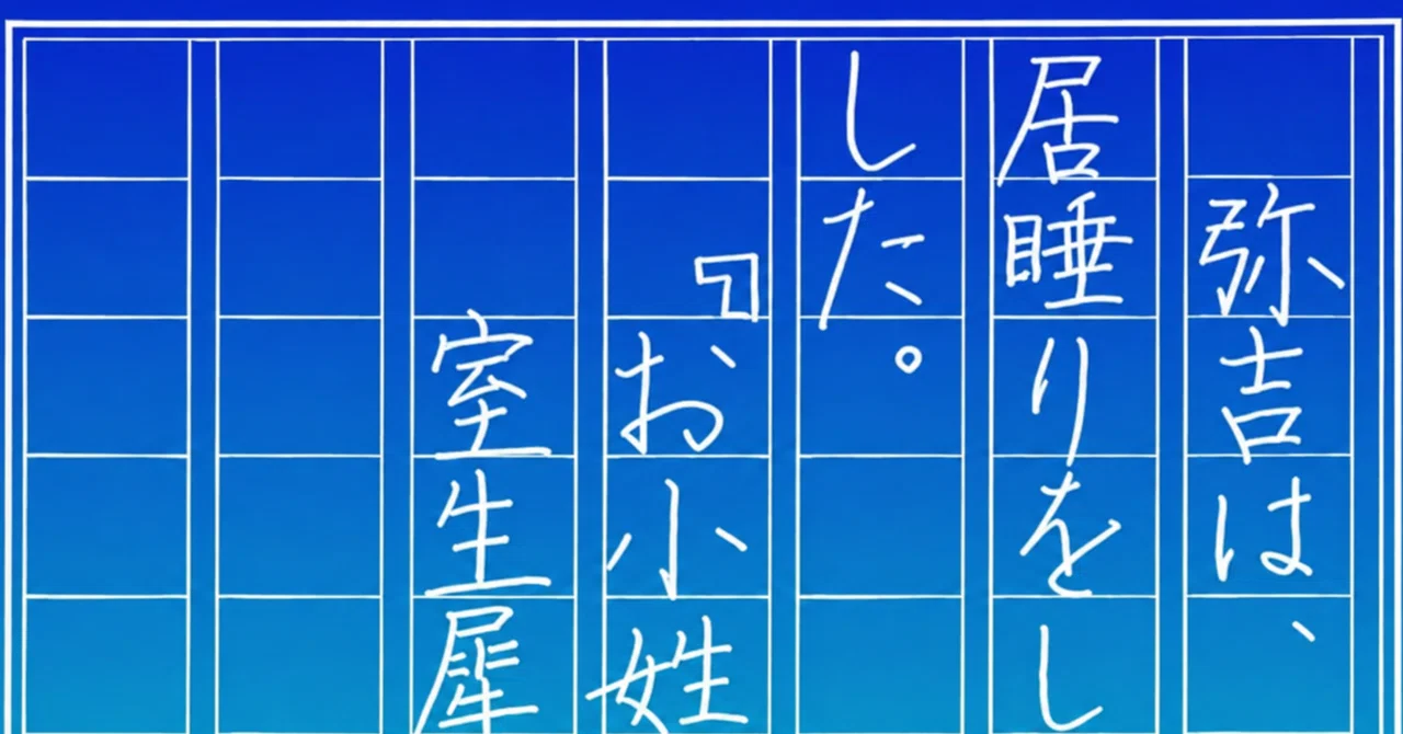 見出し画像