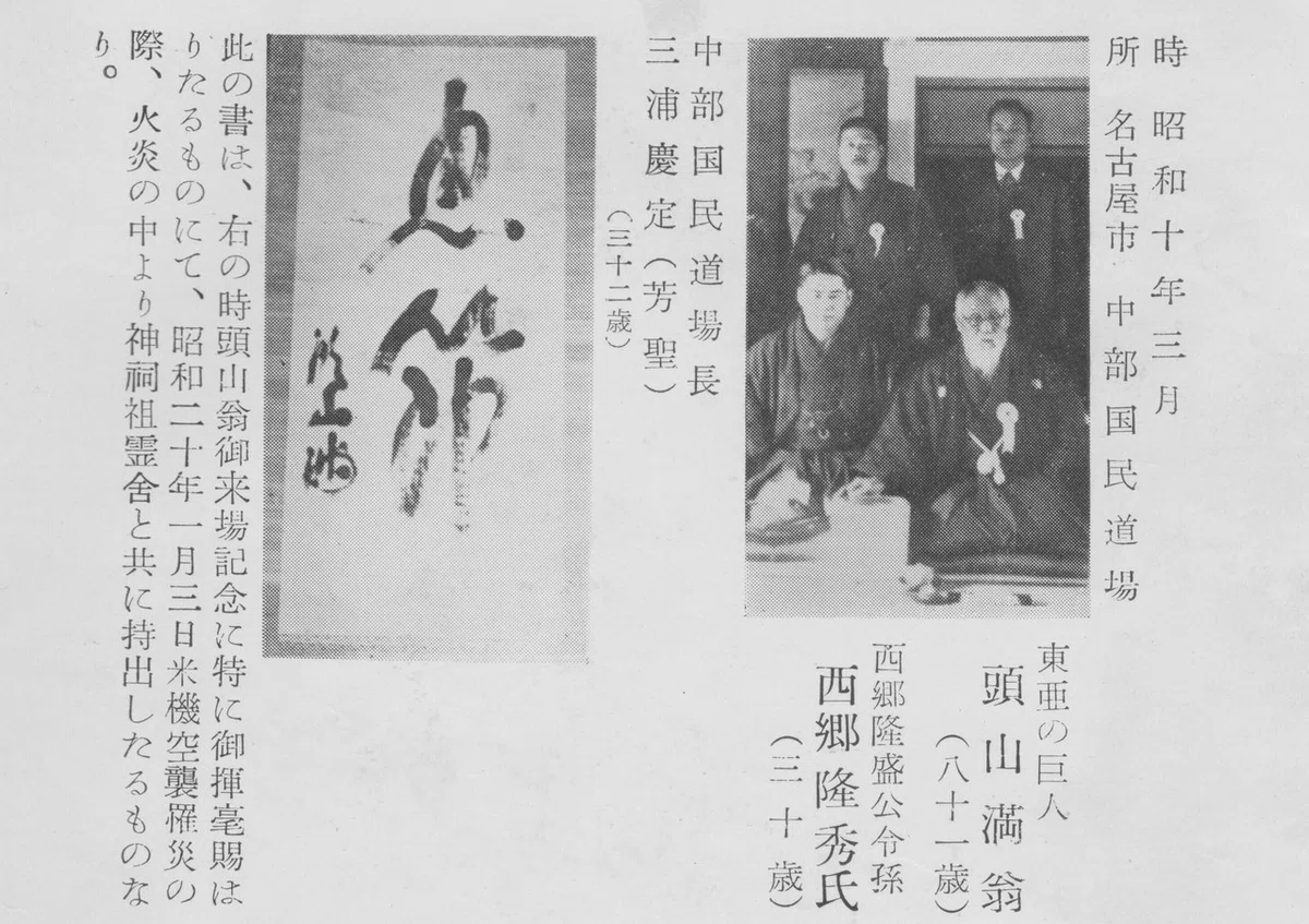 中部国民道場