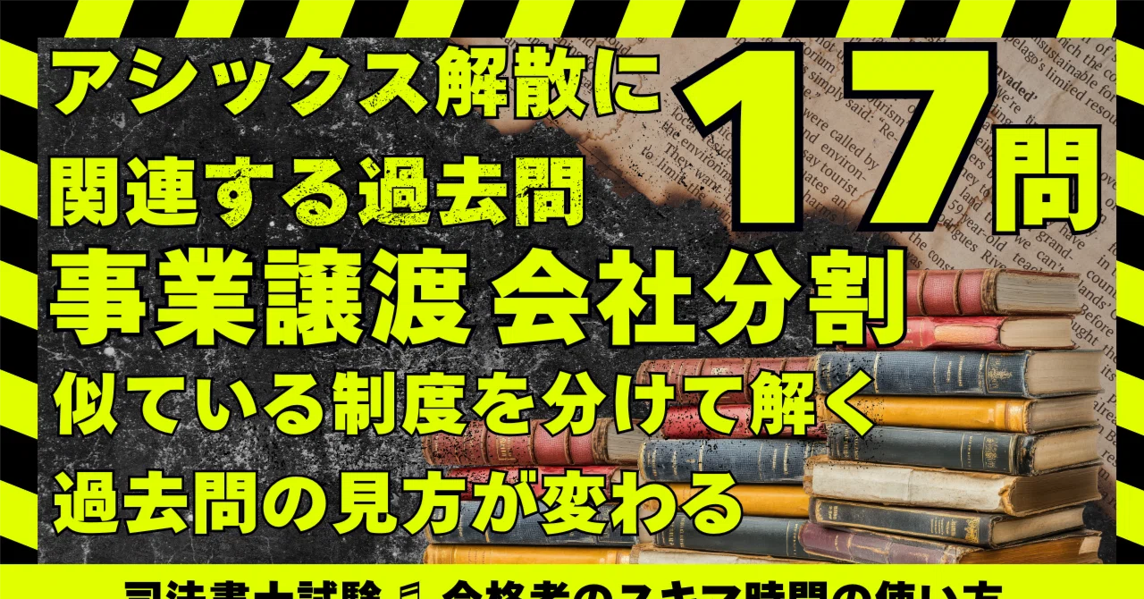 Q&A 会社の合併・分割・事業譲渡をめぐる労務管理 令和7年3月改訂 Q&A