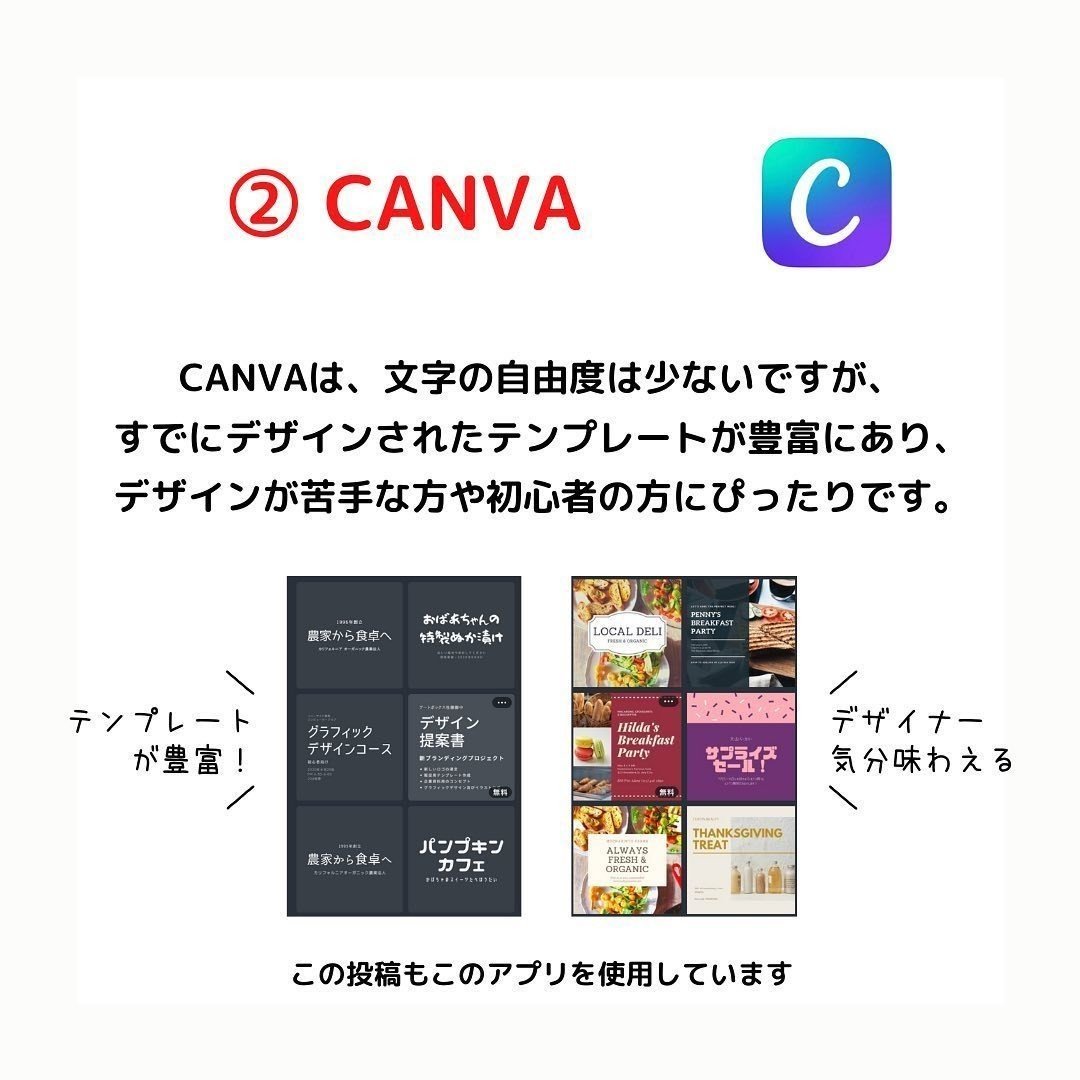 インスタグラム Instagram 文字入れアプリおすすめ3選 インスタお仕事マガジン Instagramインスタグラムノウハウ Note