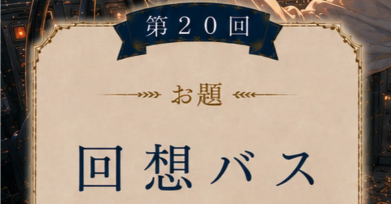 見出し画像