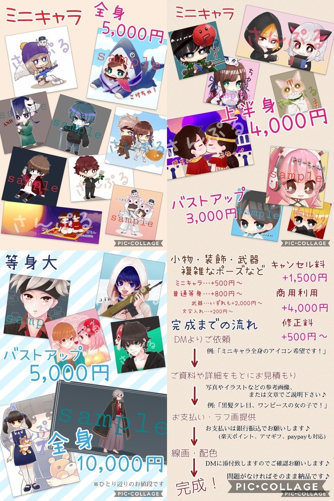 有償依頼 料金表 イラスト ゆち Note 有償依頼 料金表 イラスト ゆち Note