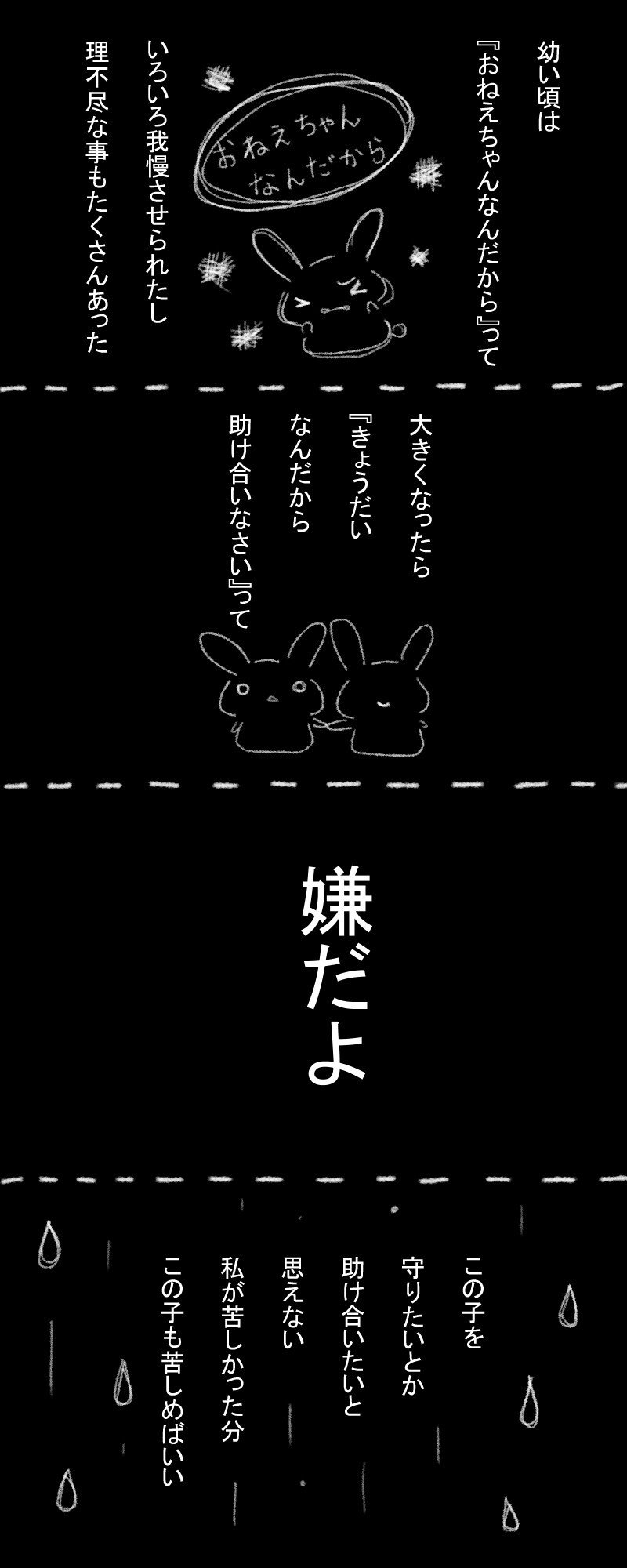 おねえちゃんなんだから って言葉大っ嫌い マユカ Note おねえちゃんなんだから って言葉大っ嫌い マユカ Note