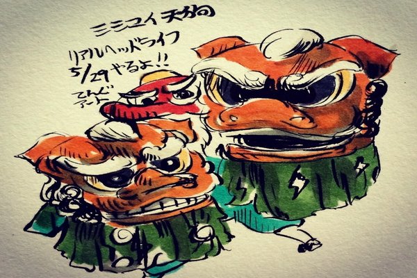 ばけもん の新着タグ記事一覧 Note つくる つながる とどける