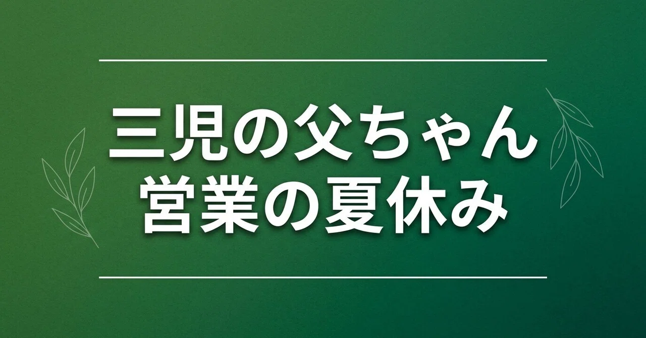 見出し画像