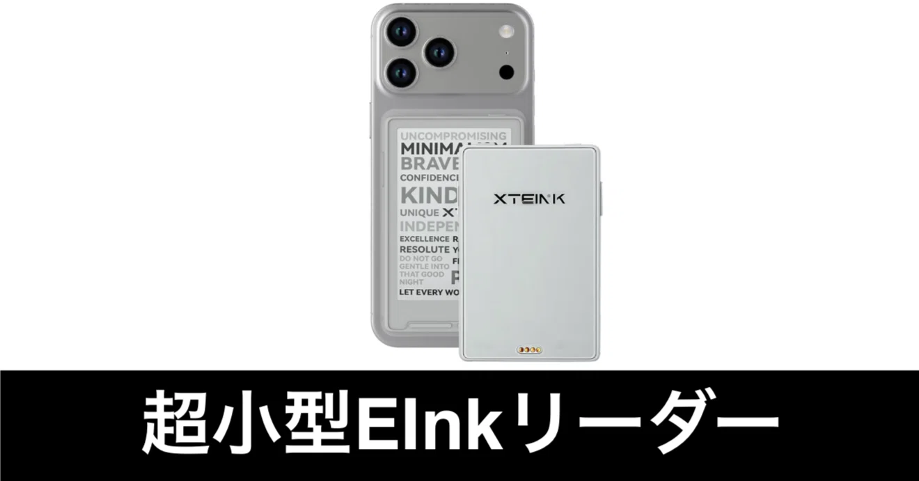XTEINK X3。3.7インチEink電子書籍リーダー。スマホの後ろにペタッと