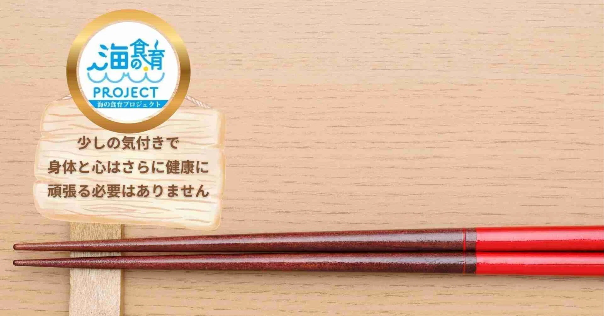 日本 人 が 箸 を 使う 理由(02)
