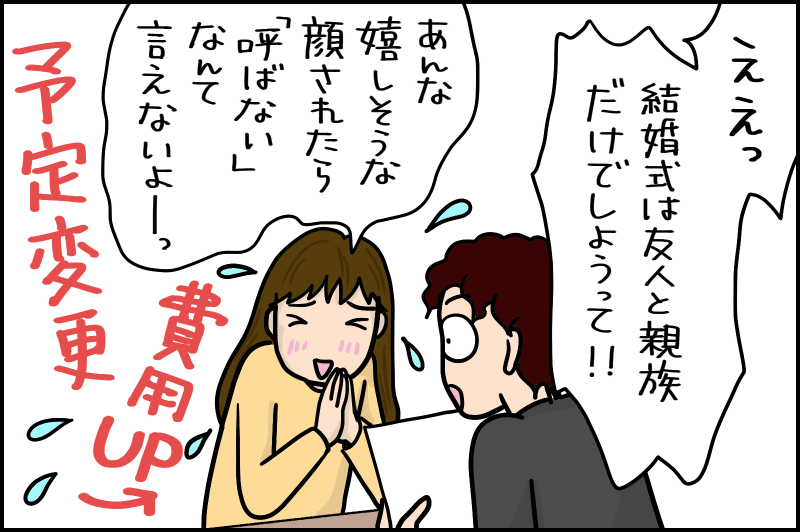 あなたは大丈夫 会社での結婚報告失敗談 花よめ喫茶 Note