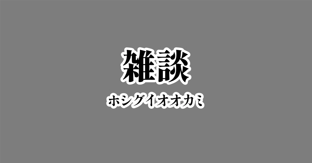 見出し画像