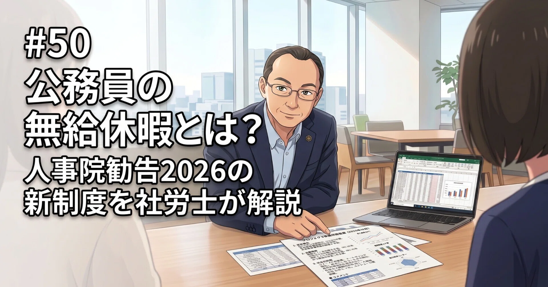 無給 休暇 と は