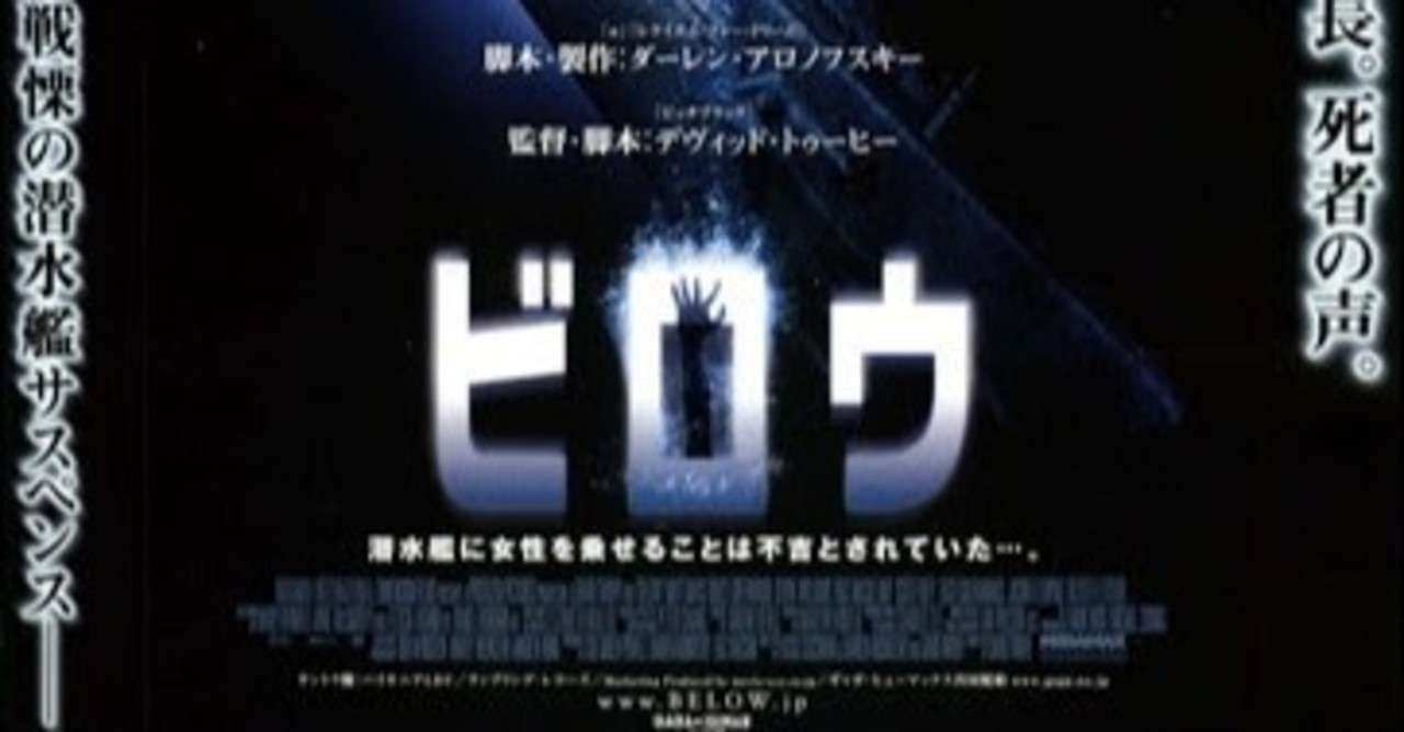 ビロウ 映画 Below Film Japaneseclass Jp ビロウ 映画 Below Film Japaneseclass Jp