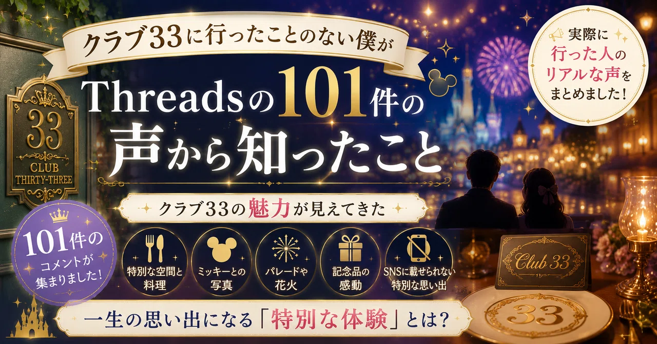 dansyariman プロフ必読お願い】 ディズニークラブ33 dansyariman