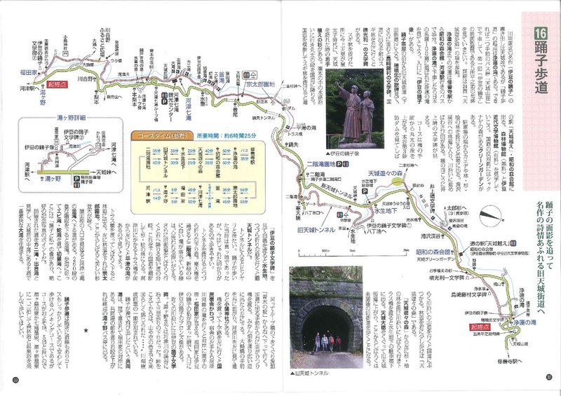 伊豆の踊子 天城越え の歌詞をたどる旅 稲葉 寛 中小企業診断士 Note 伊豆の踊子 天城越え の歌詞をたどる旅 稲葉 寛 中小企業診断士 Note