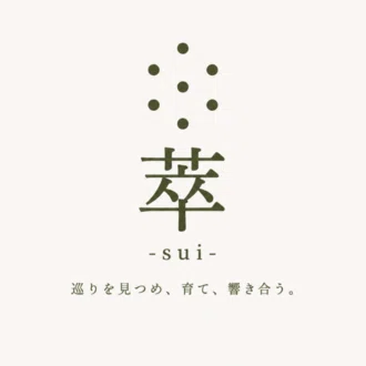 きたがわ 萃(sui)｜認知の機織り職人