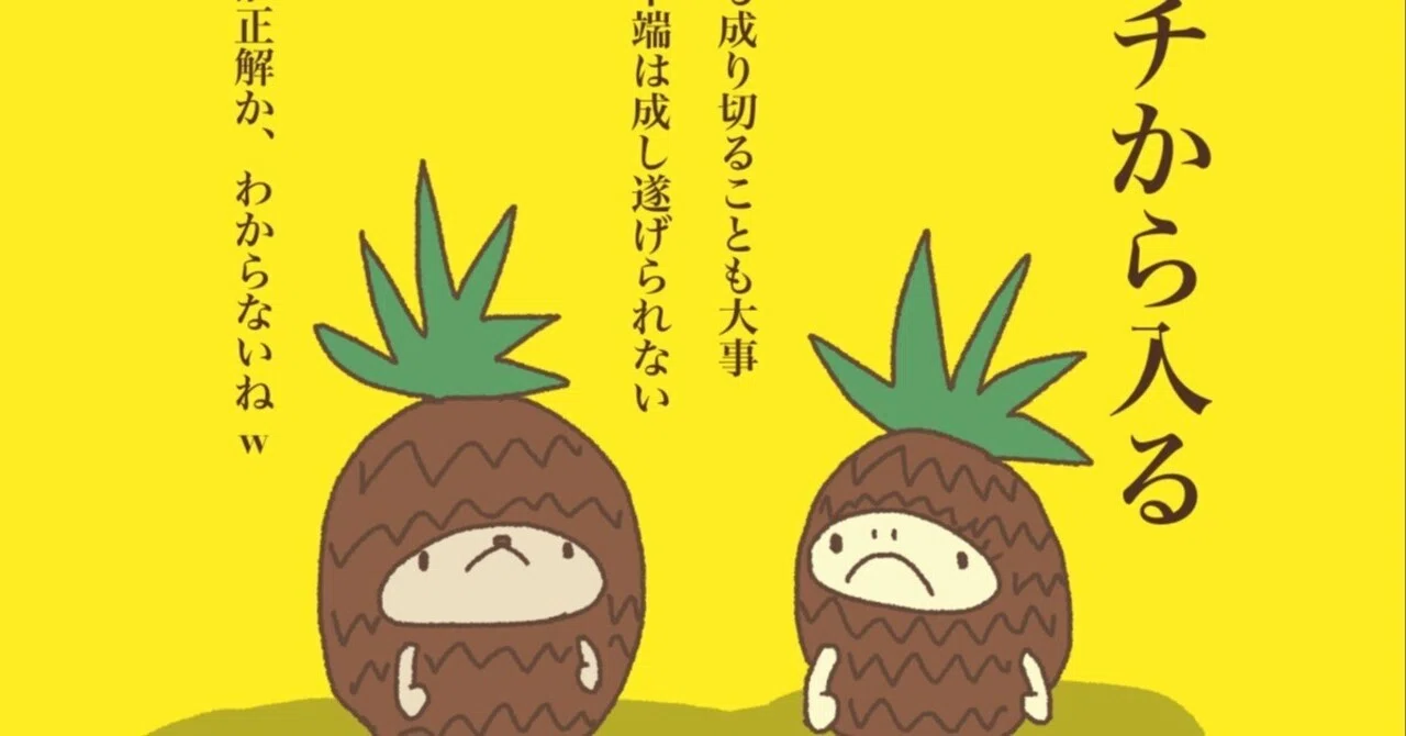 見出し画像