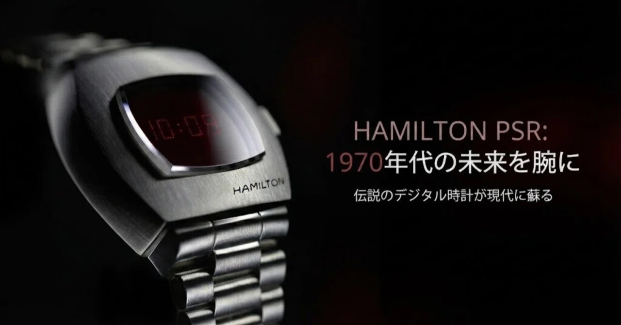実機レビュー】ハミルトン アメリカン クラシック PSR (H52414130
