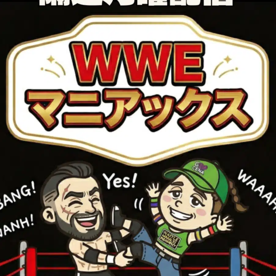 tagawa@WWEマニアックス